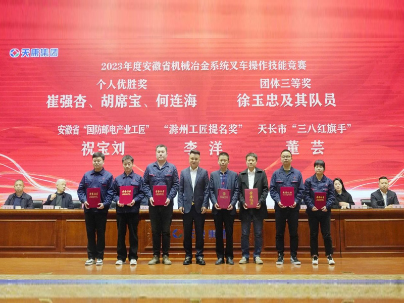 安徽天康集團工會第六屆委員會第六次職（會員）代表大會順利召開